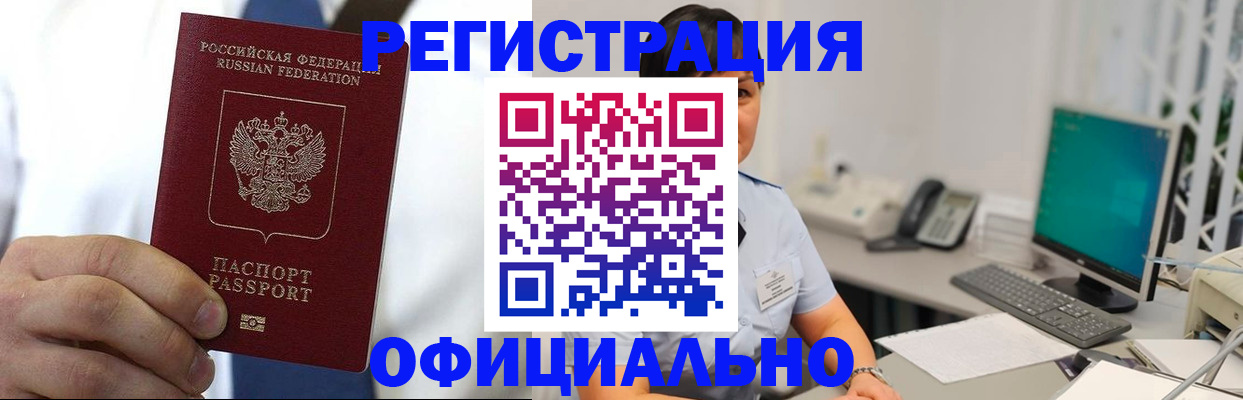 временная регистрация 2025 в Кисловодске