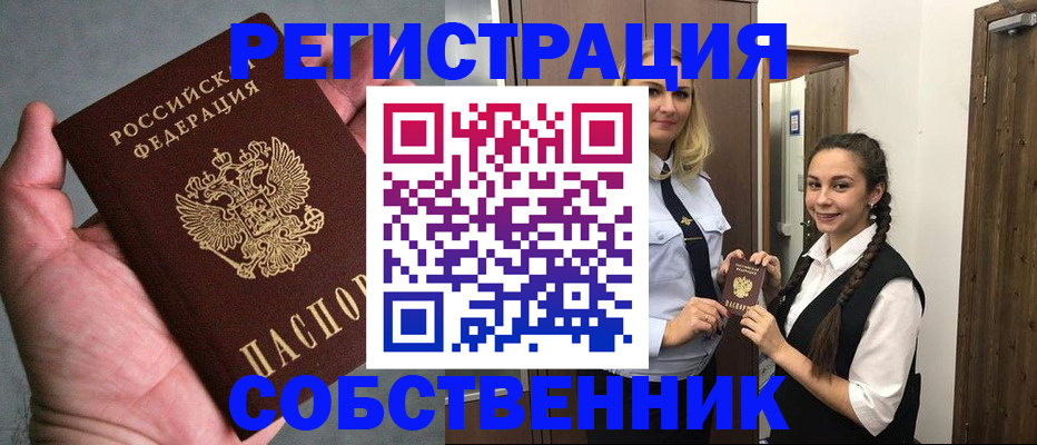 регистрация в Кисловодске